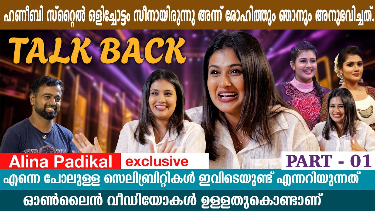കല്യാണം കഴിഞ്ഞിട്ട് ഞങ്ങൾ ഒന്നിക്കാമെന്ന്  കരുതി പക്ഷേ നമ്മൾ ഇപ്പോഴും ലോങ്ങ് ഡിസ്റ്റൻസിലാണ്