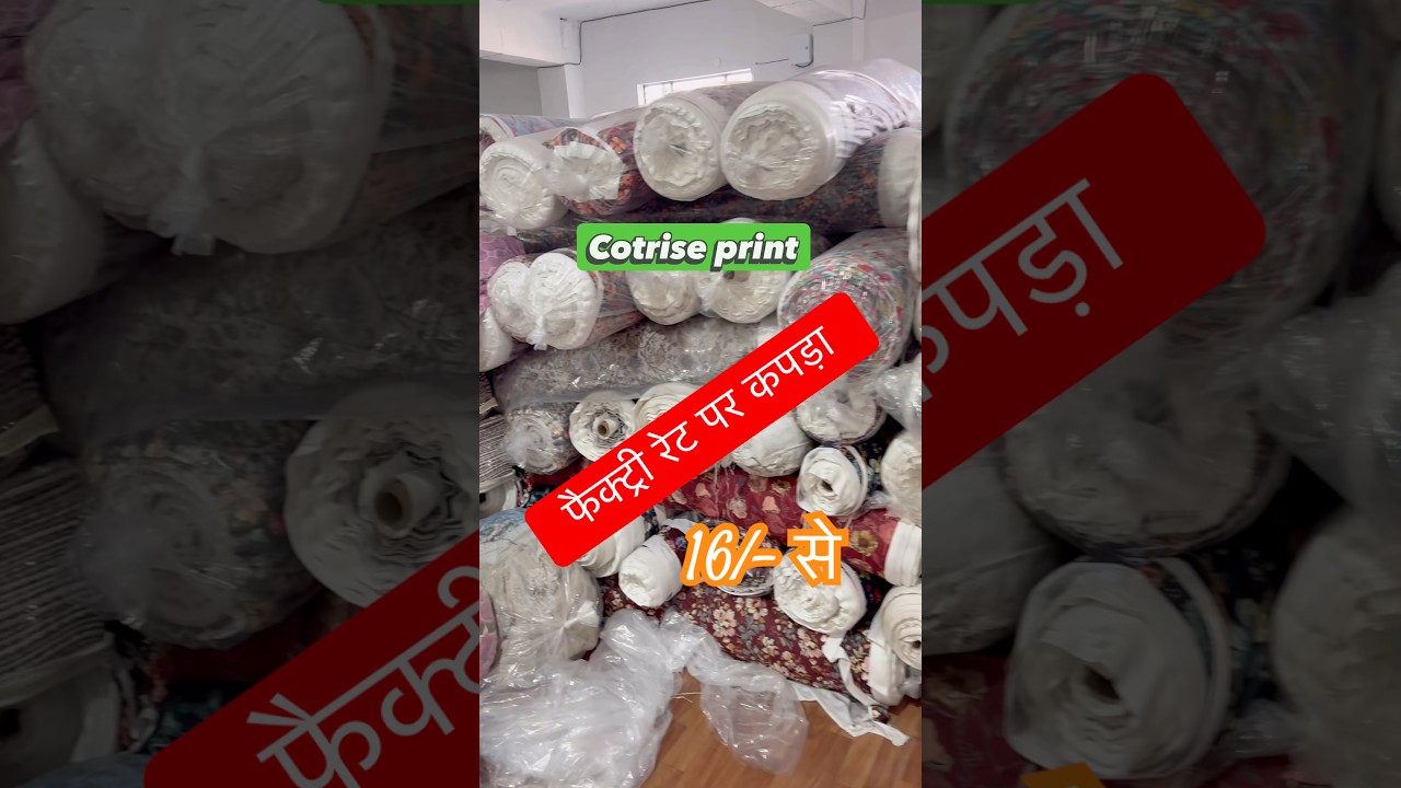Winter Calling Fabric In Wholesale Naman Textiles Shanti Mohalla Seelampur Delhi