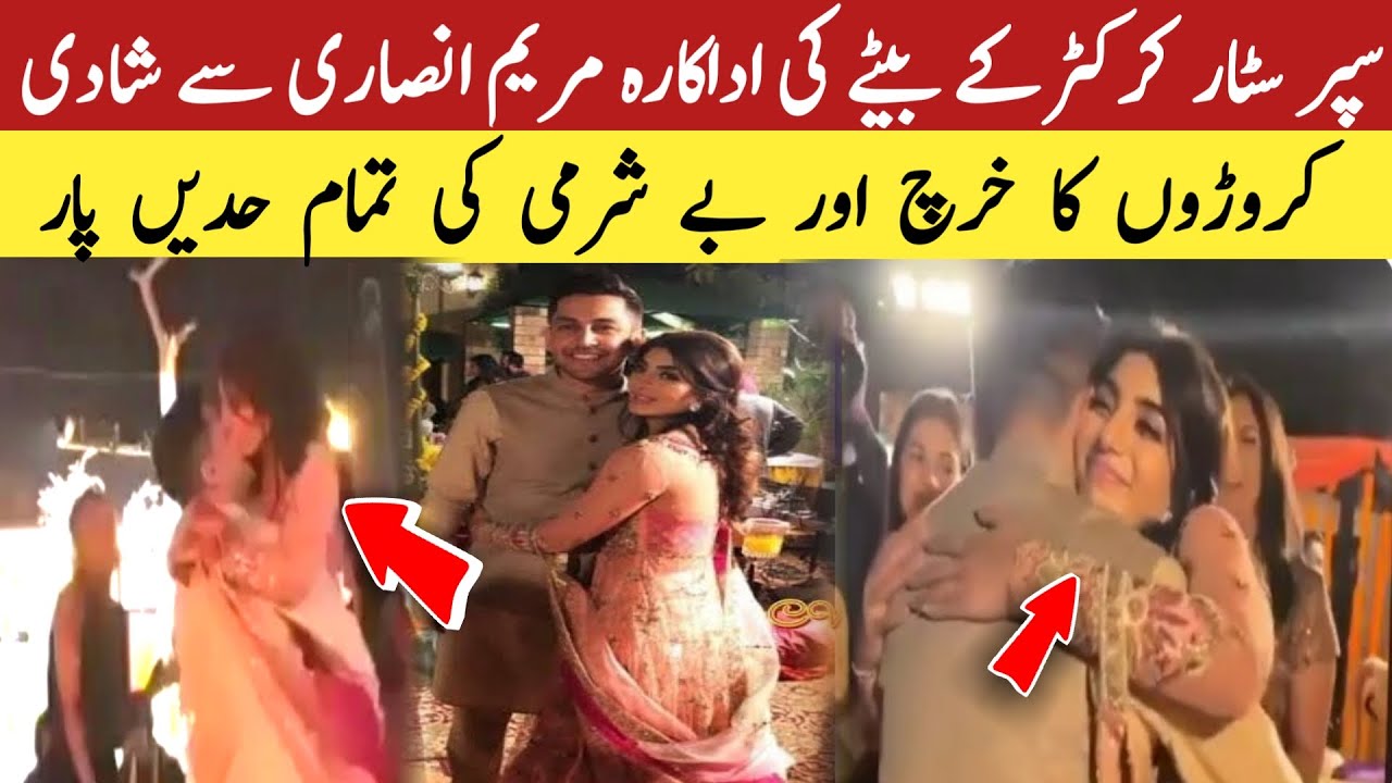 Mariam Ansari Wedding | Ali Ansari's sister Mariam Ansari | Mariam Ansari & Owais Khan | Sooper Info