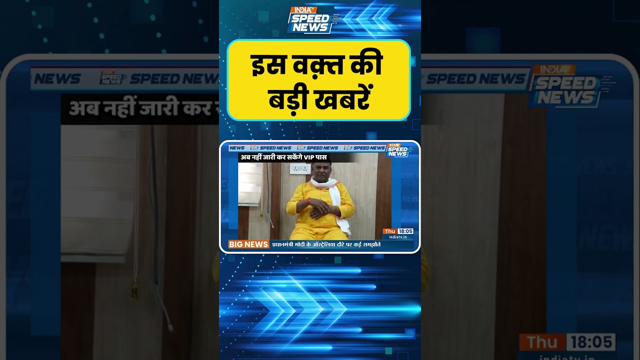 Ram Mandir Donation Scam: अयोध्या में VIP पास पर रोक! 3 ट्रस्टियों की ID ब्लॉक | Champat Rai