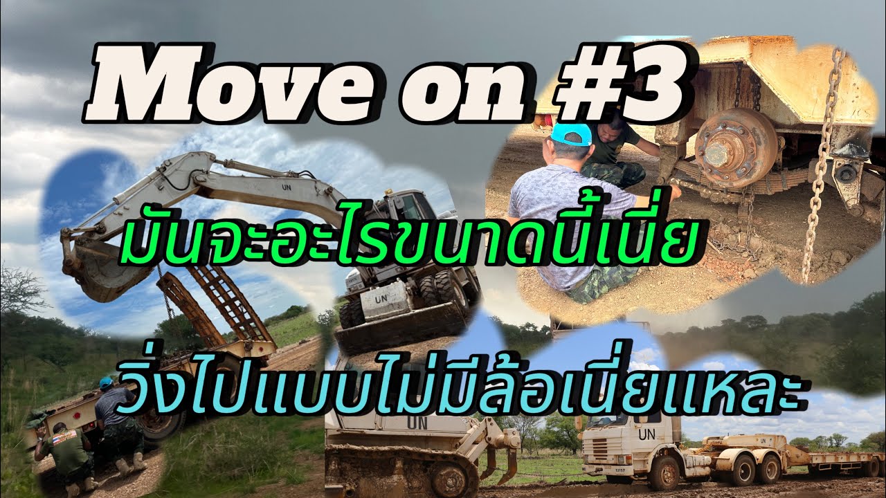 ผมจะได้กลับรุมเบคมั้ย อย่างโหดงานนี้#southsudan #ทหารไทยไกลบ้าน #ซูดานใต้