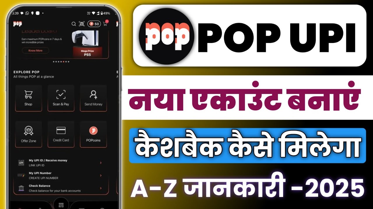 Pop App Me Nya Account Kaise Banaye | How to Use Pop UPI App | Pop UPI App Cashback Earn Kaise Kare