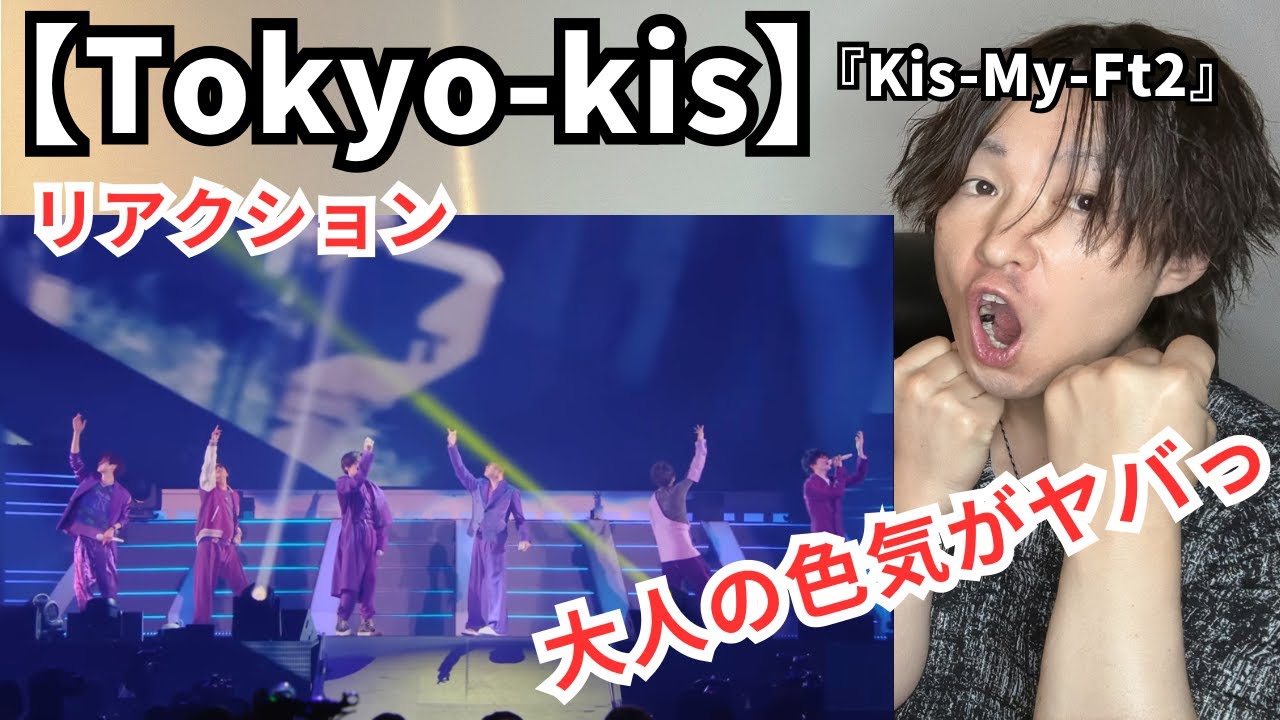 [Kis-My-Ft2 Tokyo-Kis] Их живое шоу все еще слишком хорошо!