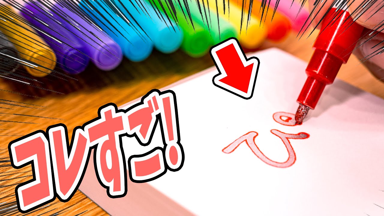 【Amazon購入品】縁取りが一瞬!? アウトラインマーカー｜ぴーすけチャンネル
