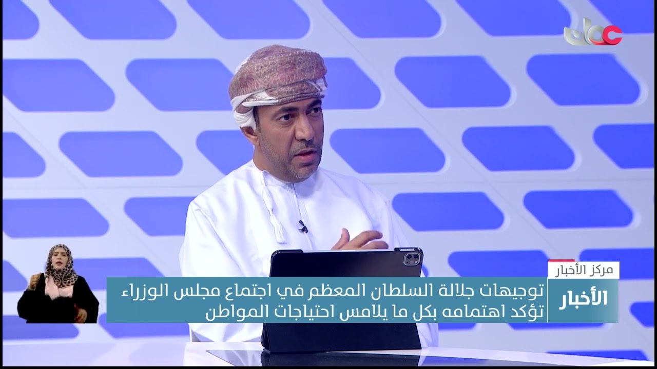 آلية تنفيذ الأوامرالسامية التي قضت بإعفاء المواطنين المستفيدين من برنامج القروض السكنية