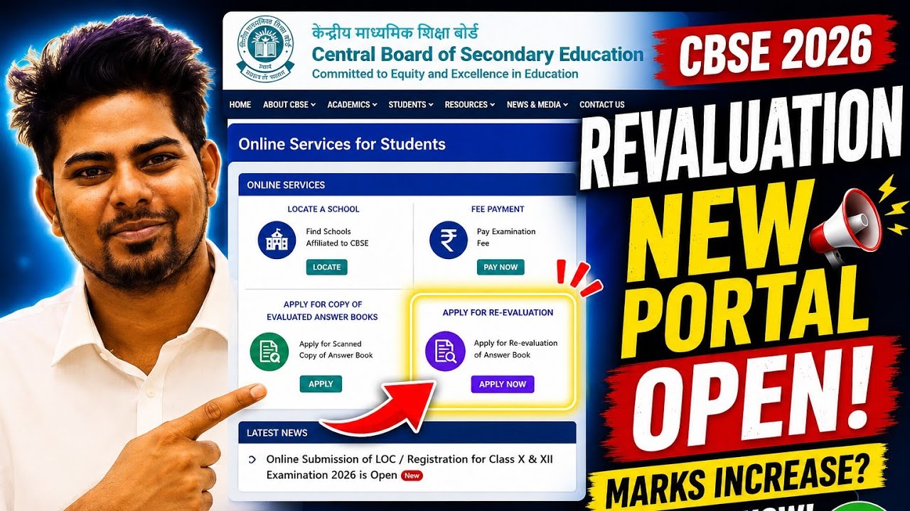 CBSE New Re-Evaluation Portal 2026 | Step-by-Step Application Guide
