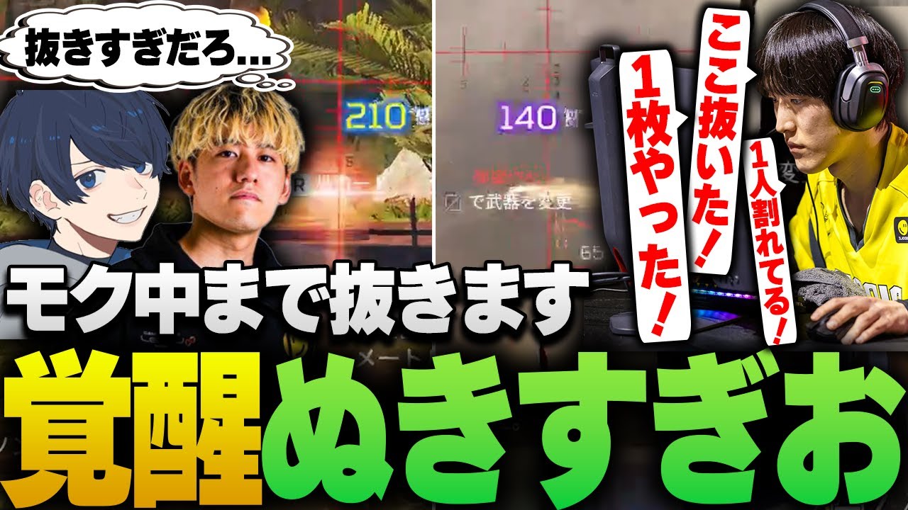 クレーバー持たせたら一生抜いてたゆきお【APEX/RIDDLE ORDER/ゆきお/saku/うみちゃんらぶち】