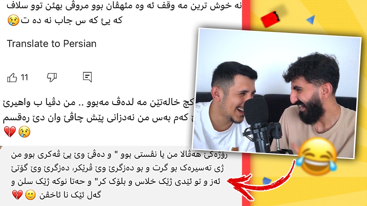 مەوقفێت ھەوە یێت نەخوش مە خواندن !