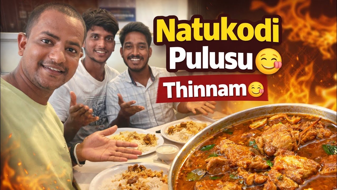Naatu Kodi Pulusu Thinnam 😋 | Village Style Chicken Curry