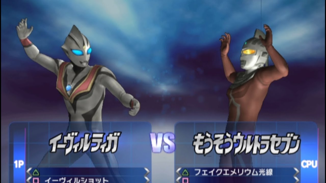 Evil Tiga vs Delusion UltraSeven - Ultraman FE3