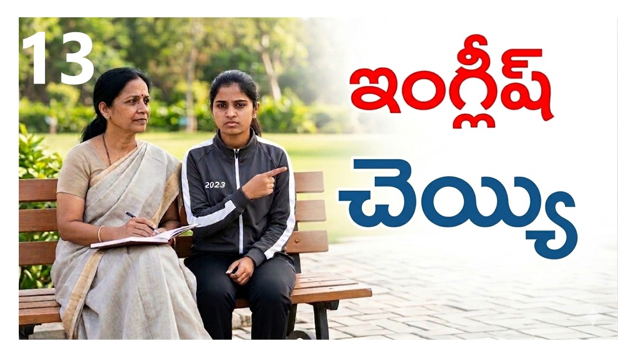 Spoken English Telugu Ganesh Infovids చెయ్యండి -అనండి - learn English with words Do and Say