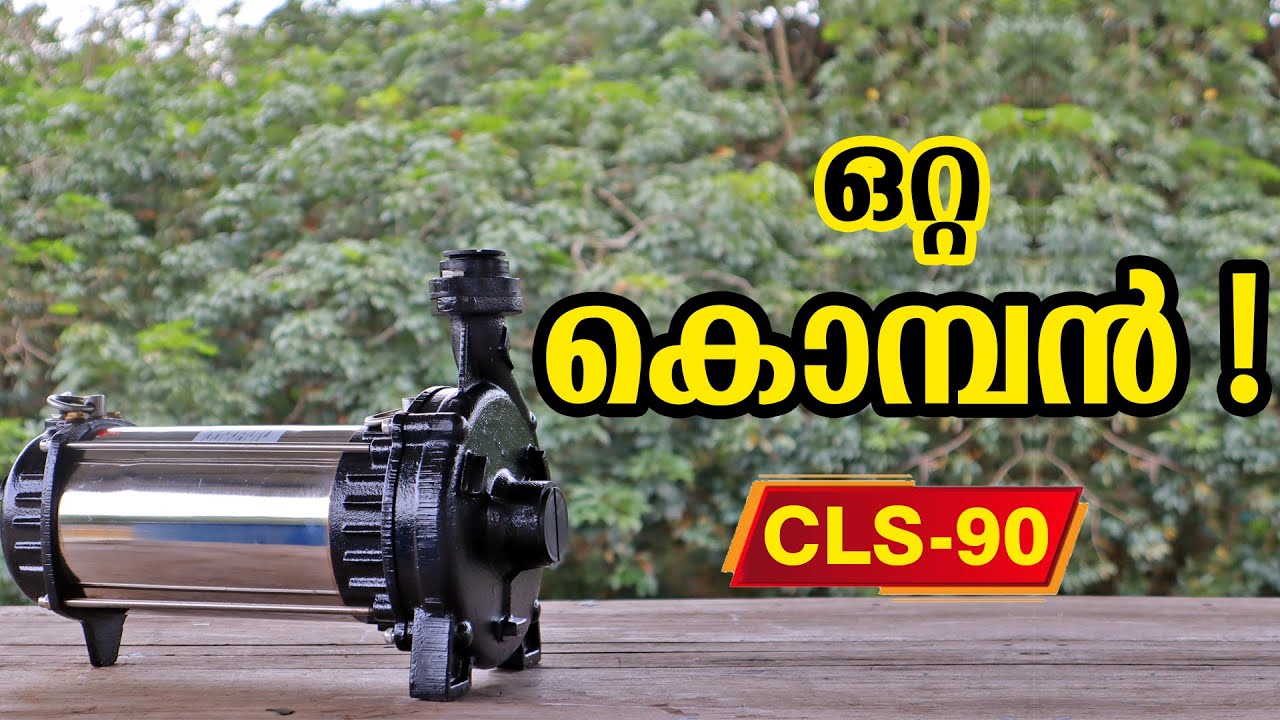35 മീറ്റർ ഹെഡ് സിമ്പിൾ ആയി ! - CLASSIC | Openwell Submersible | 35Meter Head | Low Current |