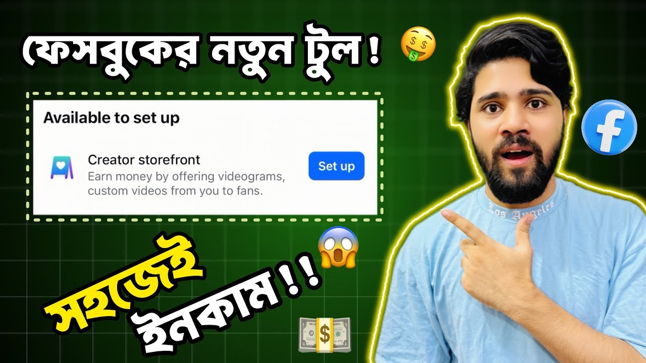Creator Storefront Facebook কি? কিভাবে Setup করবো? কিভাবে ইনকাম হয়?