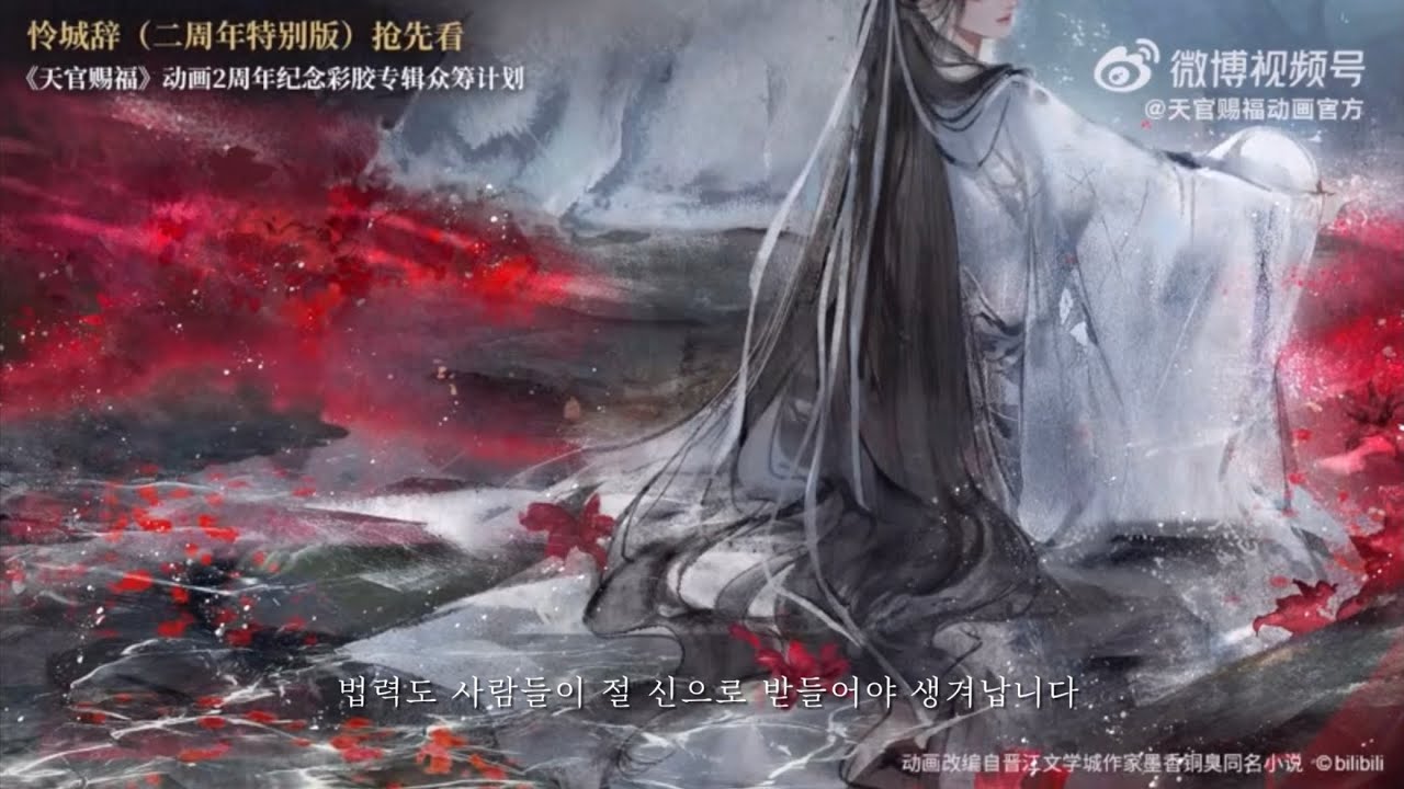 천관사복 완독자만