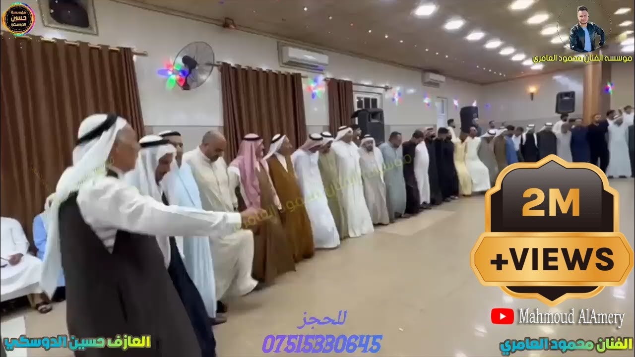 حفله رياض الحديدي الفنان محمود العامري والعازف حسين الدوسكي