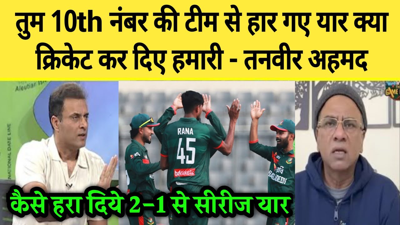 Tanveer Ahmed crying on pakistani loosing 2-1 series against bangladesh 