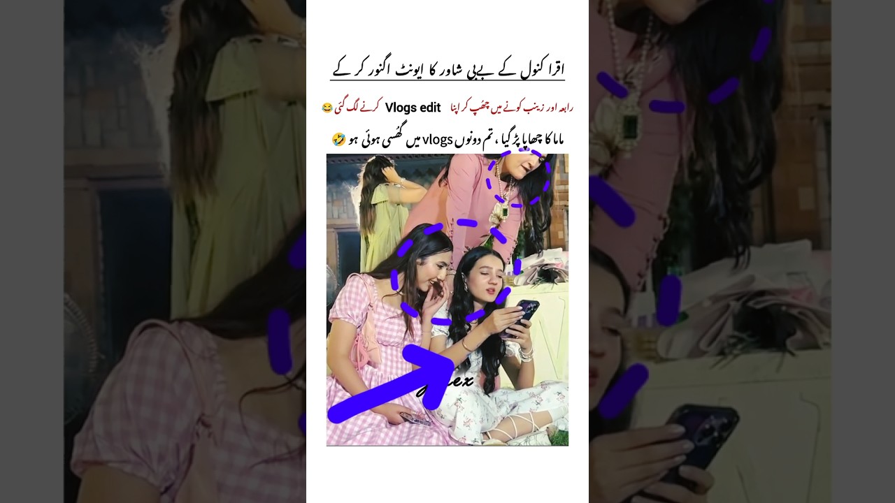 Zainab r rabia vlogs editing m ghusi hui😂 #zainabfaisal #rabiafaisal #sistrology #iqrakanwal #shorts