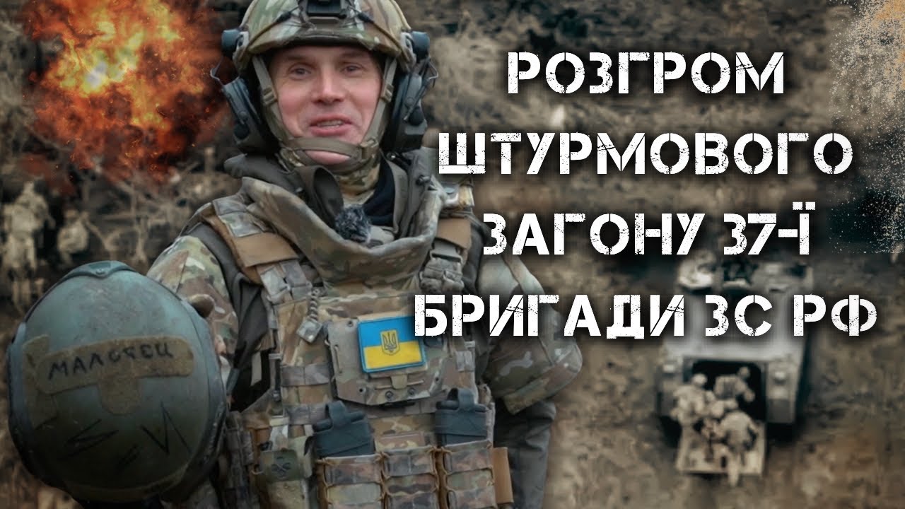 ТАКТИКА БОЮ В ОБОРОНІ: 58-МА БРИГАДА ЗСУ ПРОТИ 37-Ї БРИГАДИ ЗС РФ