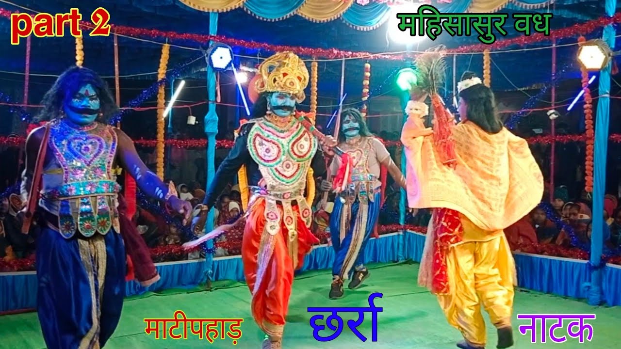 छत्तीसगढ़ के बस्तर जिला मे पहली बार माटीपहाड़ छर्रा नाटक की प्रस्तुति।।CG NATAK VIDEO 2024