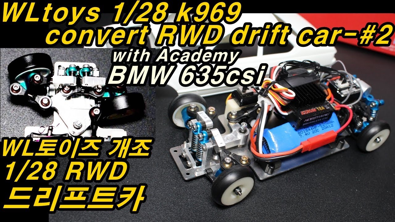 WLtoys 1/28 k969(k989) convert to rwd drift car-2(WL토이즈 1/28 RWD드리프트카 만들기)