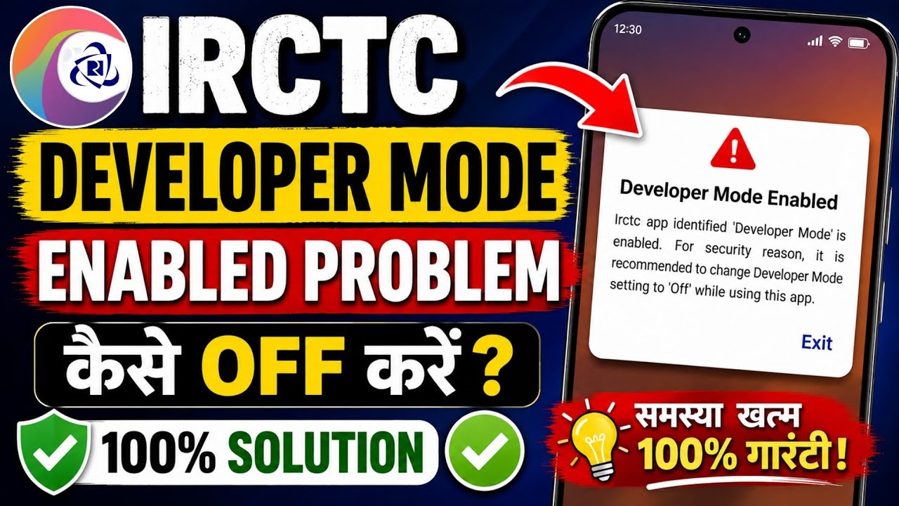 irctc developer mode enabled problem | irctc developer mode kaise hataye |developer mode irctc error