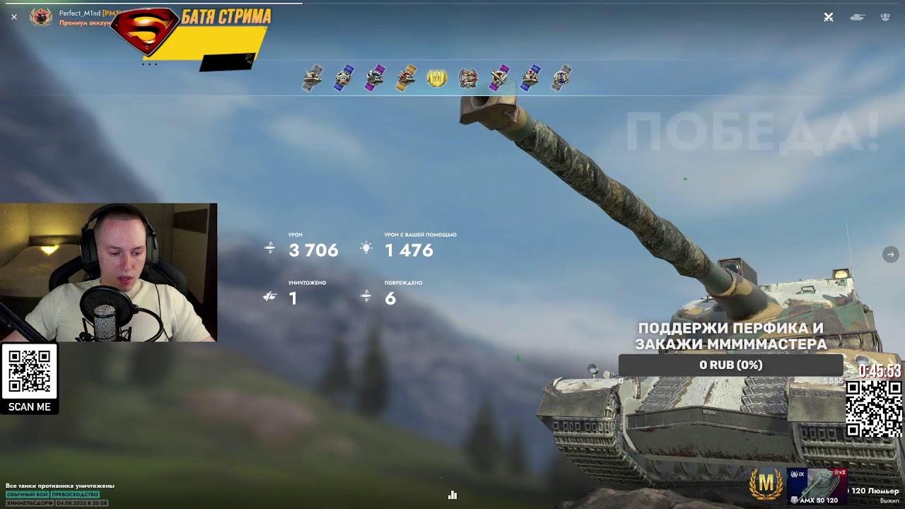 Сложный мастер перед отъездом AMX 50 120 Tanks Blitz