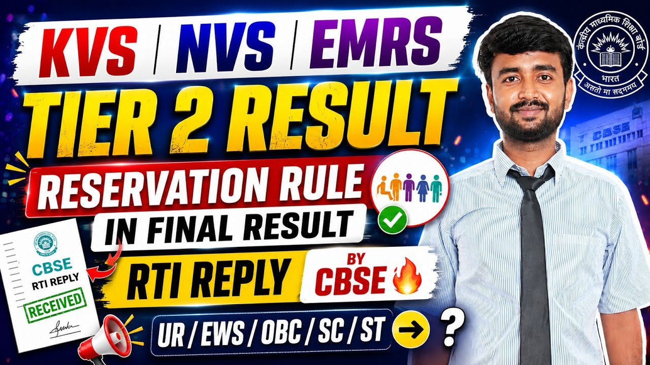 🚨 KVS NVS EMRS Tier 2 Result || Reservation Rule 🔥 || RTI Reply by CBSE