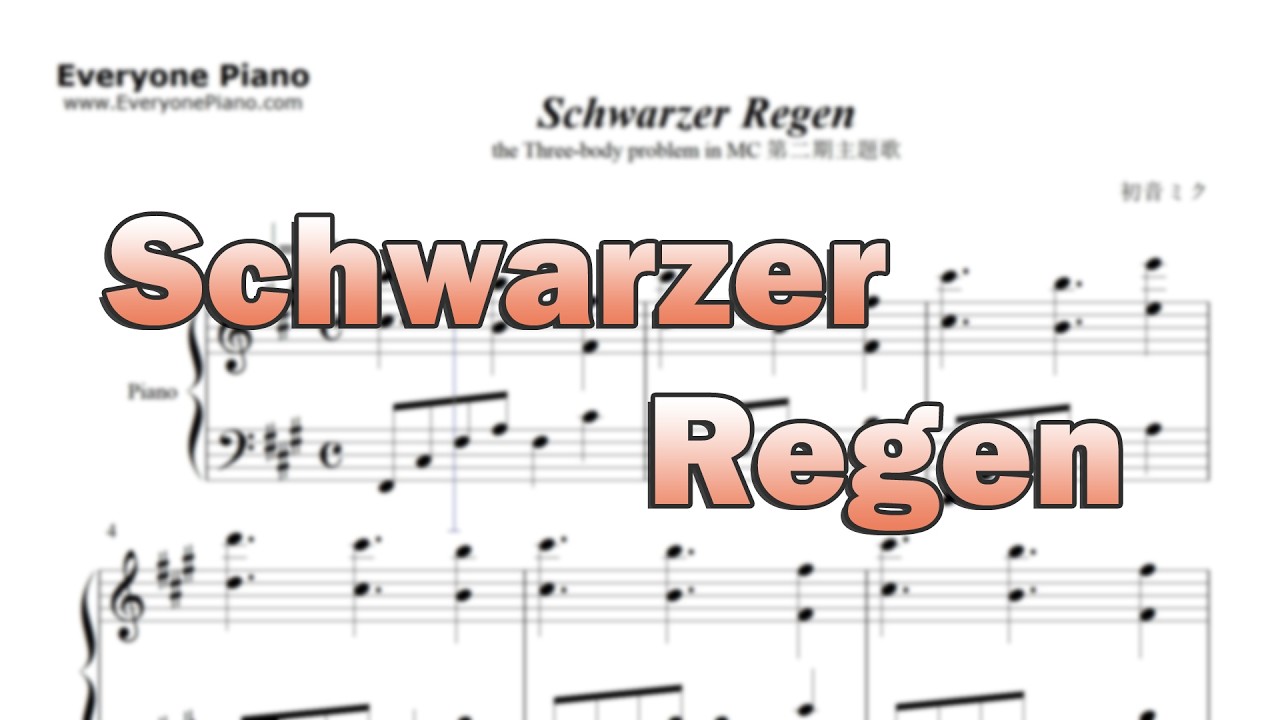 Schwarzer Regen-the Three-body problem in MC 第二期主題歌-楽譜ダウンロード