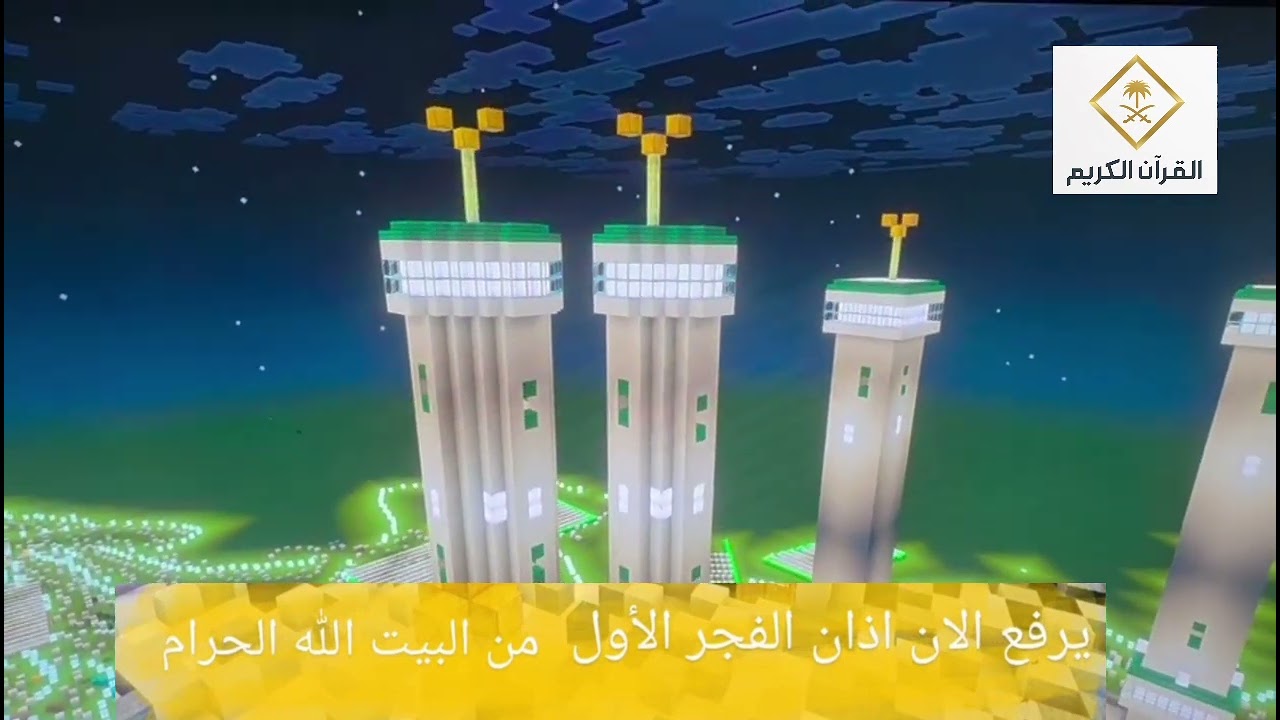  يرفع الان اذان الفجر الأول من البيت الله الحرام
