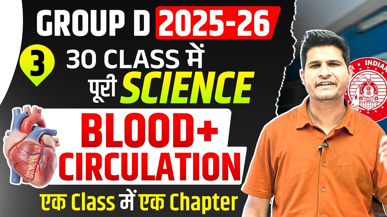 Class 3 🔥 Blood + Circulation🎯 Group D 2025-26