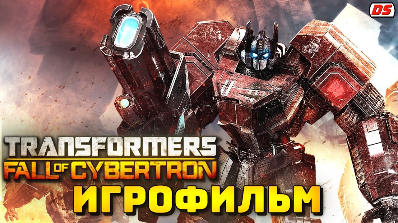 Transformers: Fall of Cybertron. Игрофильм + все катсцены. (ПК, 60 fps)