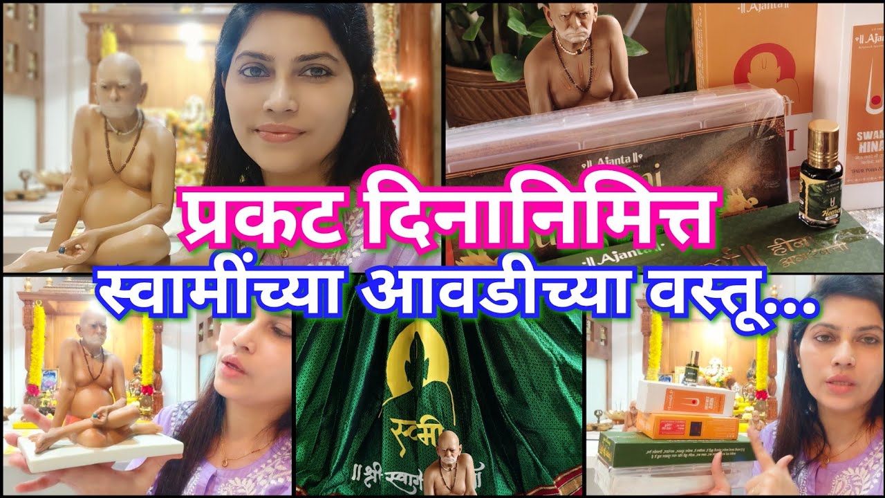 स्वामींच्या जिवंत स्वरूप मूर्ती 😊🙏 चाफा, हिना अगरबत्ती, स्प्रे आणि अत्तर, प्रकट दिन विशेष 😍💫Swami🙏