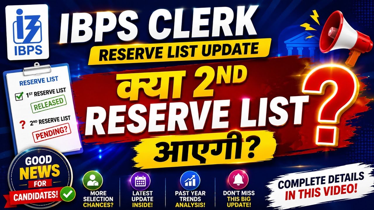☘️IBPS Clerk Reserve List Update | Will the 2nd Reserve List be released? Abhijeet Mishra #ibps