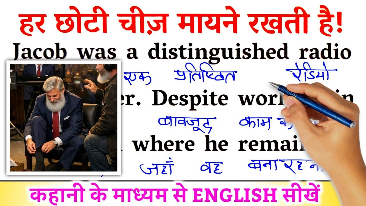 Short But Important / Zero से इंग्लिश पढ़ना कैसे सीखें / english reading for beginners /  English
