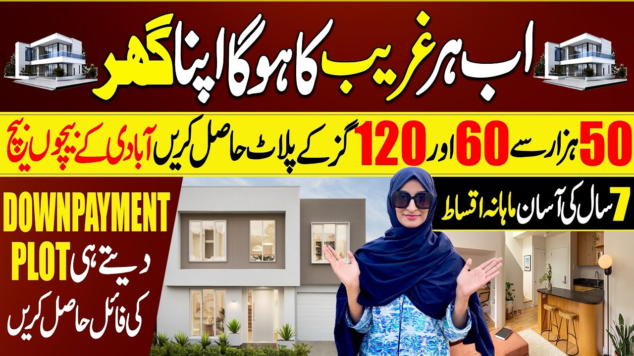 50 hazar booking sy plot ki file hasil kro | har garib ka huga apna ghar 