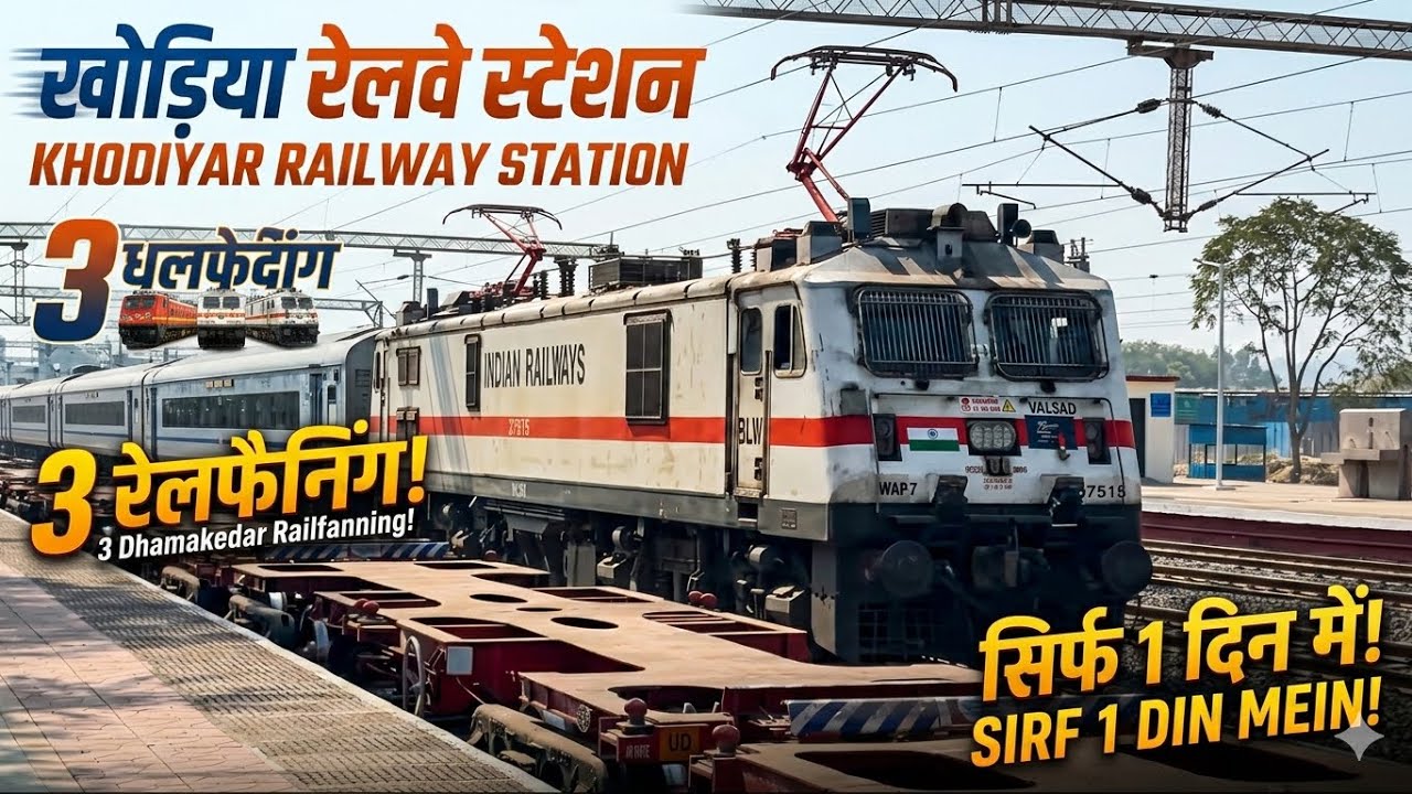 खोड़िया रेलवे स्टेशन पर धमाकेदार रेलफैनिंग! 🚂 | 3 Trains back-to-back!