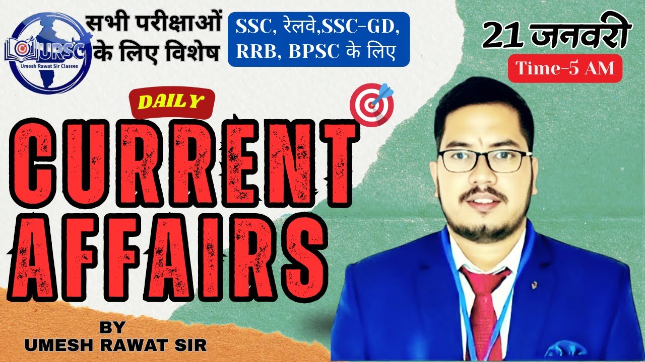 Daily Current Affairs 21 January 2026 | SSC, RRB, BPSC, General Awareness by Umesh Rawat Sir