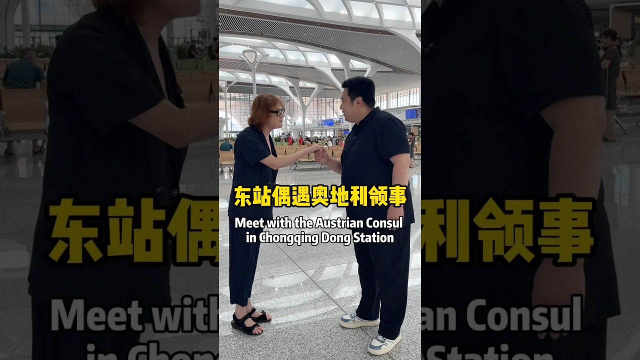 Meet with Austrian consul in Chongqing Dong station #trump #austria #chinatravel #chongqing #china