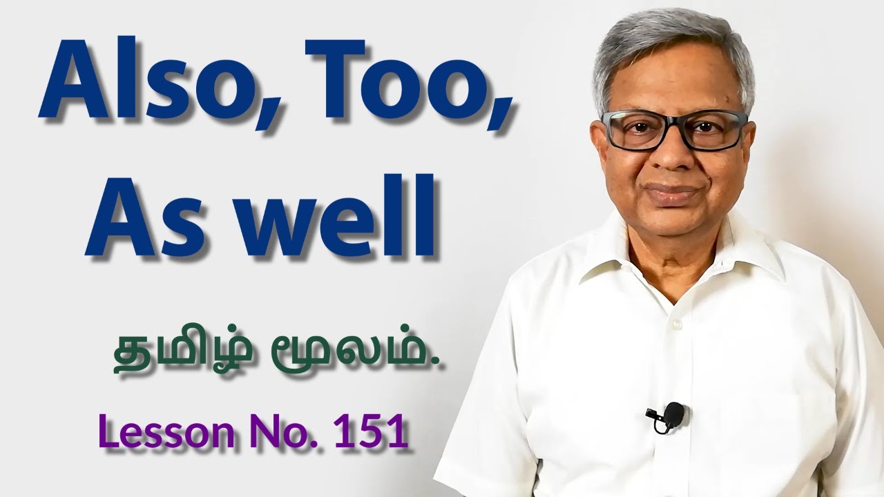 The use of Also, Too and As well (தமிழில்)