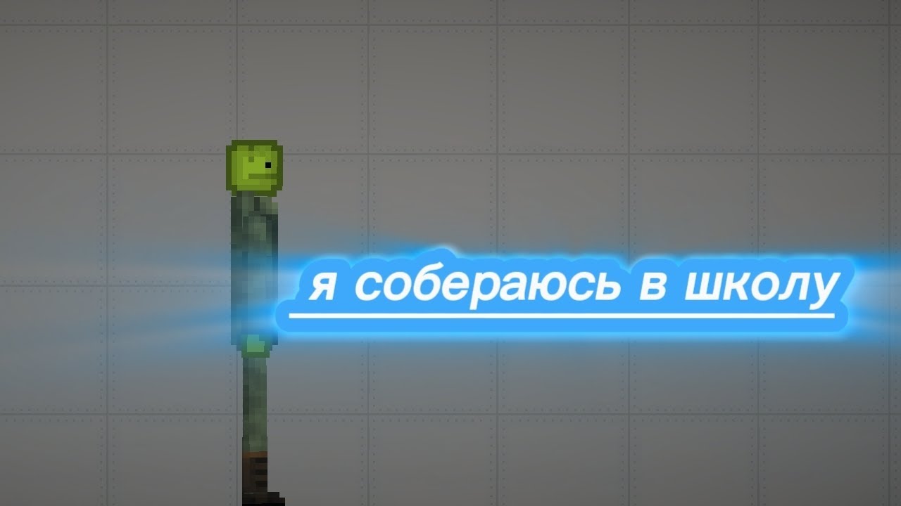 Я и школа -_-