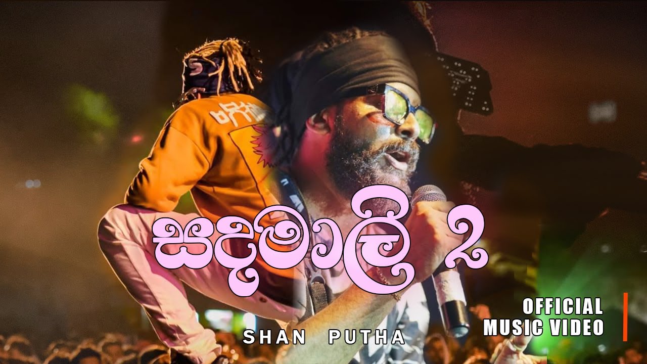 SHAN PUTHA - Sadamali 2 (සදමාලි 2) | unOfficial Music Video
