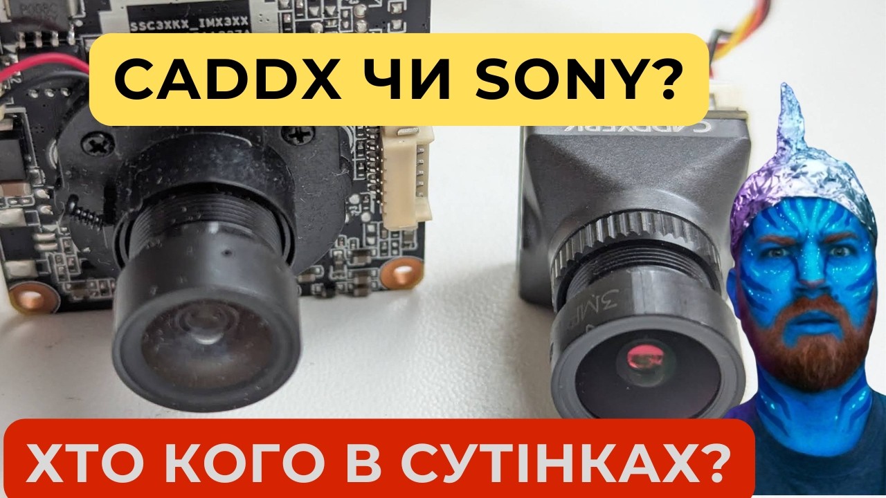 Битва налаштувань сенсорів: Sony VS Caddx
