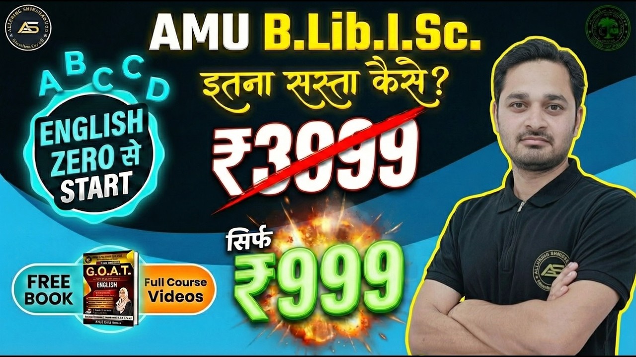 AMU B.Lib.I.Sc. English Preparation | Zero से Start करने का Complete Plan