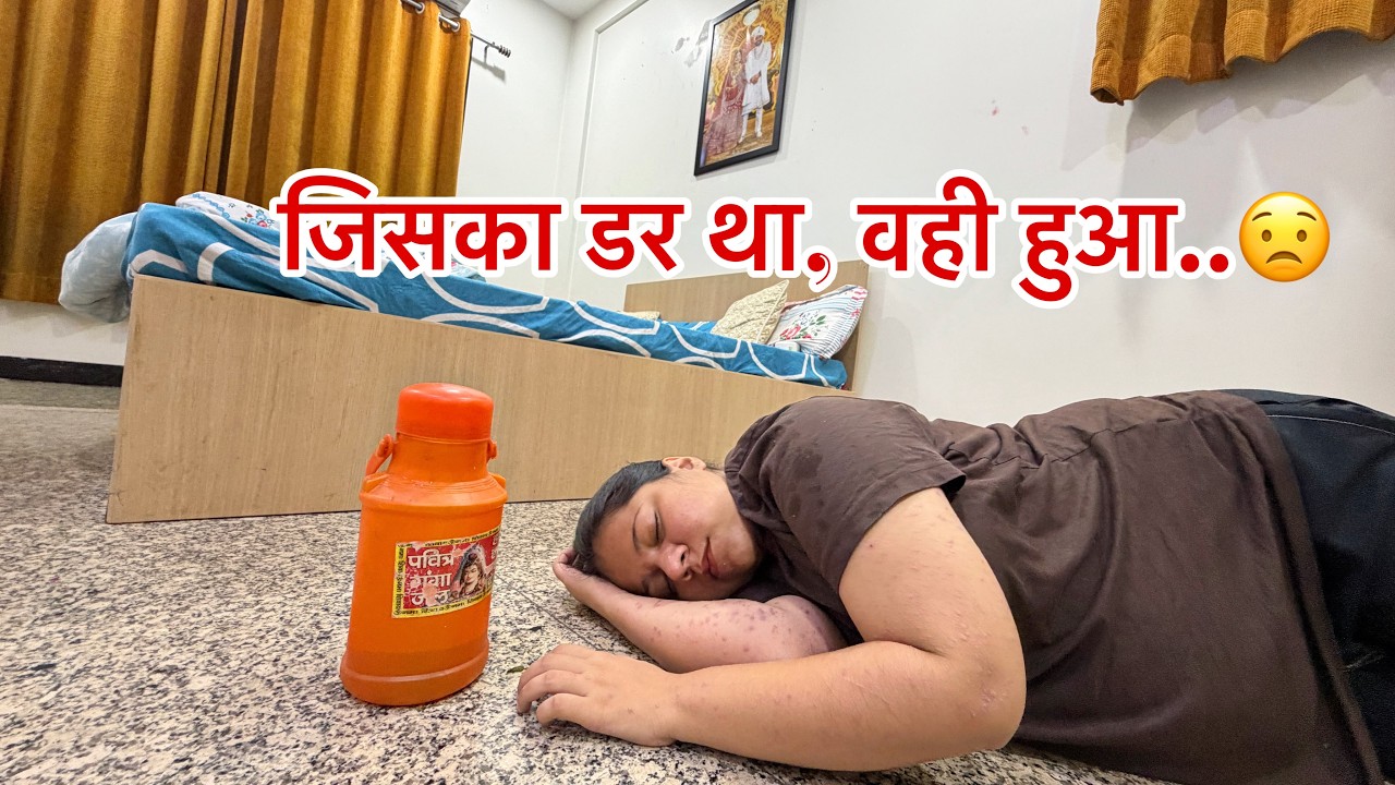 Tithi पहली बार बेहोश हो गई !! 😱 ye sab kya ho raha hai hamare saath&hellip;😞