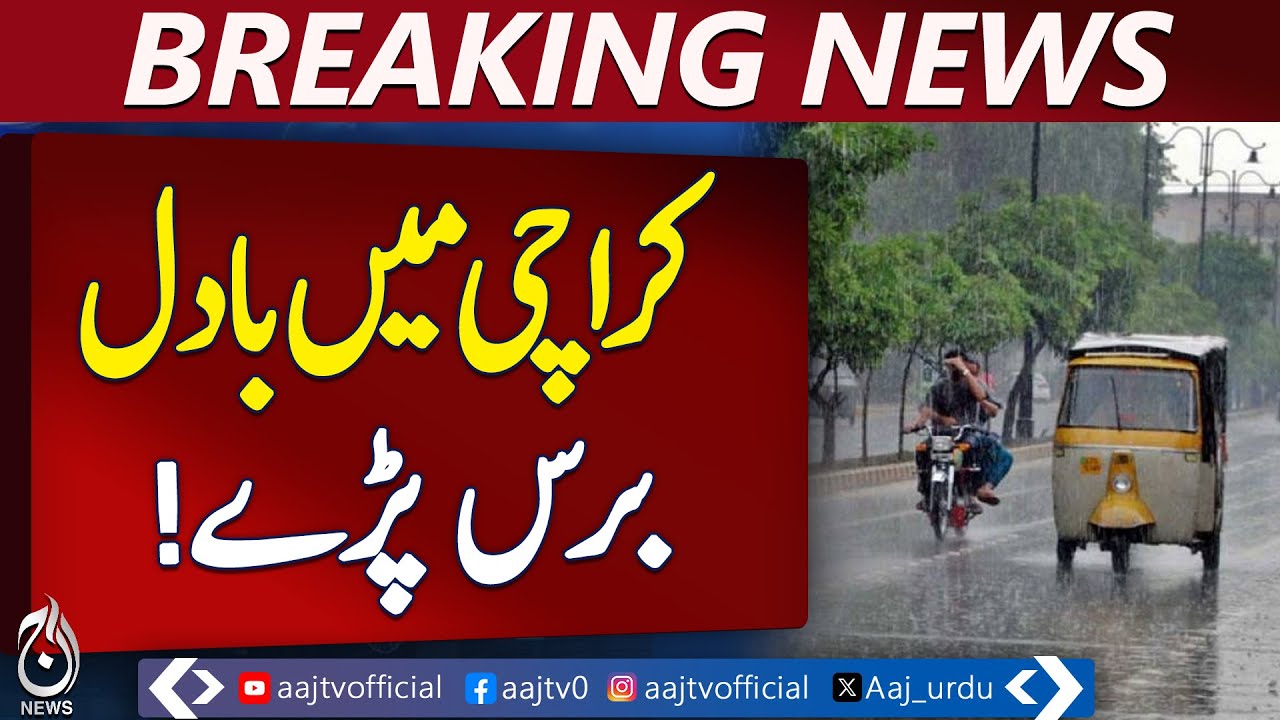 Karachi Rain Update | Heavy Showers Hit the City | Weather Alert