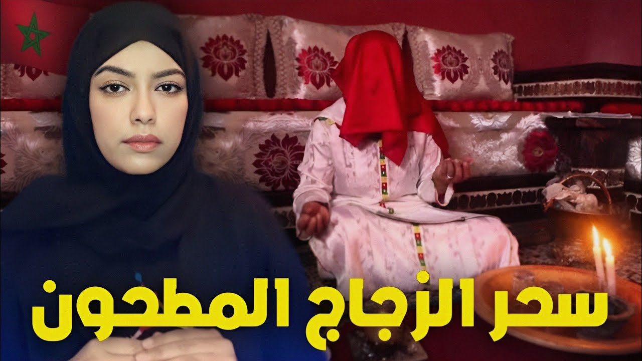 قصة تخليك عمرك تاكل من عند شي واحد⁦⚠️⁩ شنو وقع لفاطمة و أولادها 😱بسبب حسد أقرب الناس ليها ؟ ⁦⁉️⁩