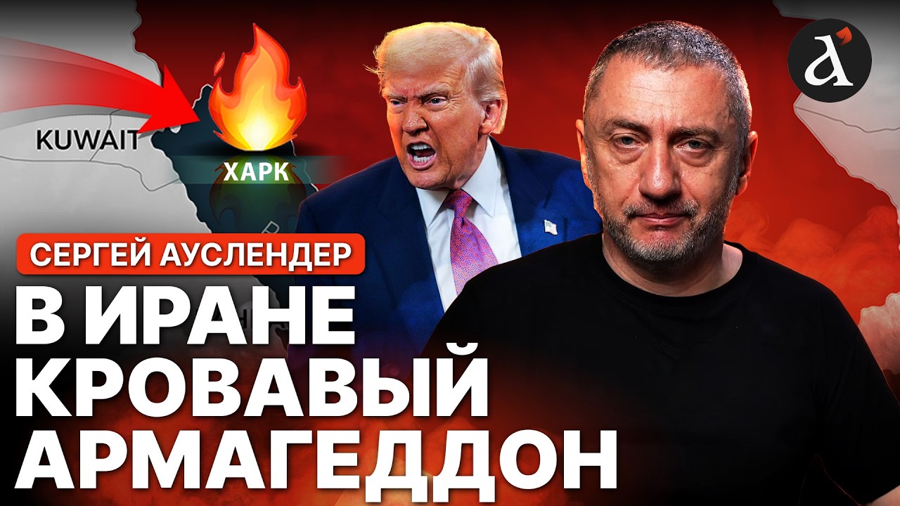 🔥АУСЛЕНДЕР: Израиль СНЕС адмирала в Иране. Новый план Трампа по войне