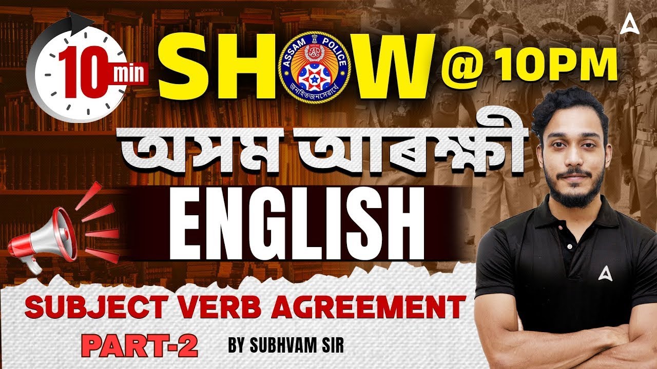 Assam Police Preparation 2026 | English | Subject Verb Agreement #2 | 10 min Show by Subhvam Sir