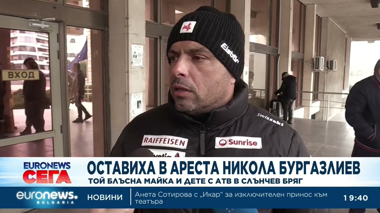 Оставиха в ареста Никола Бургазлиев - младежът, който блъсна майка и дете с АТВ в Слънчев бряг