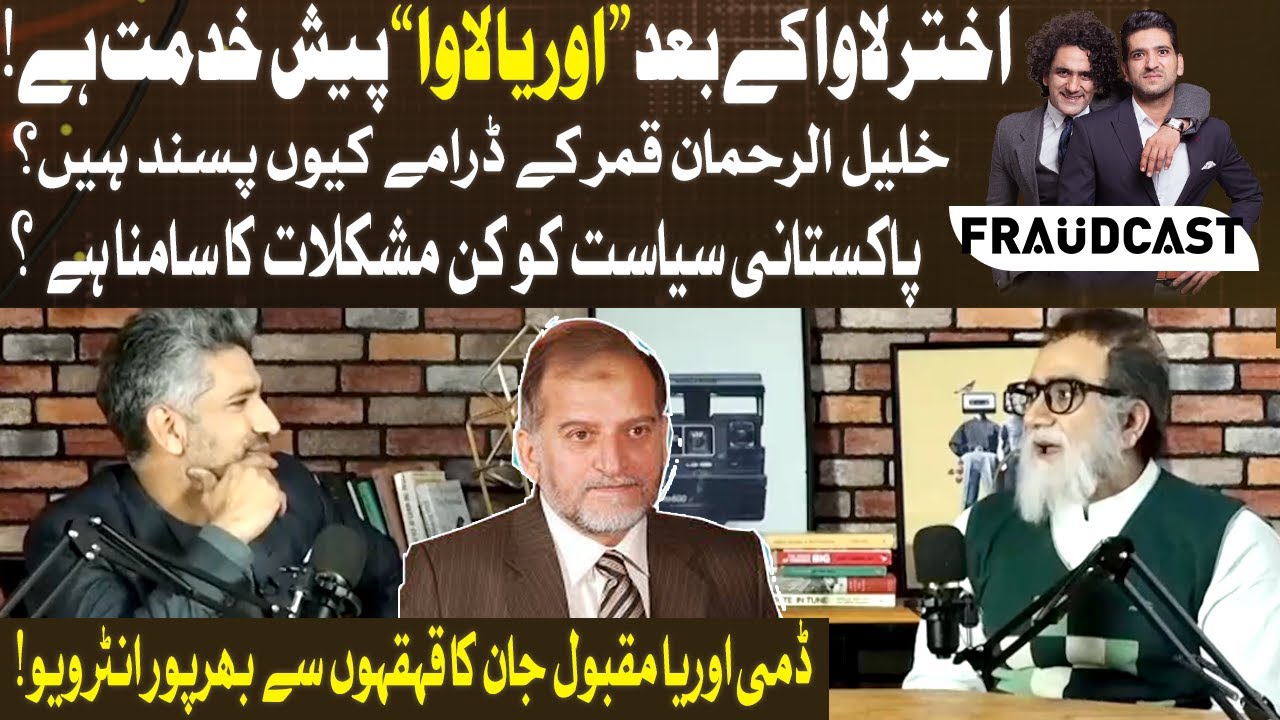 Exclusive Interview of Dummy Orya Maqbool Jan | Fraud Cast | 09 Dec 2022 | Neo News